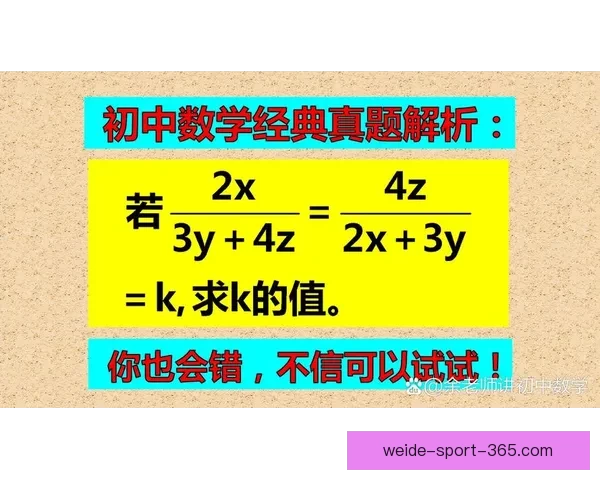 足球竞猜预测与分析技巧深入解析助你精准把握赛果走势